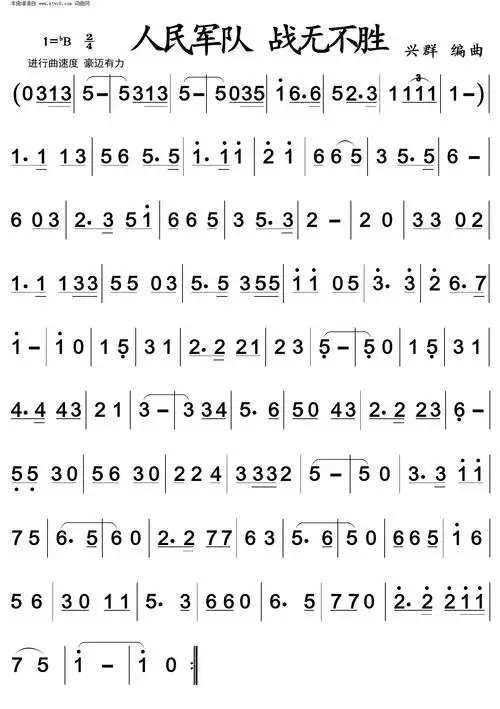 人民军队战无不胜 歌谱 简谱