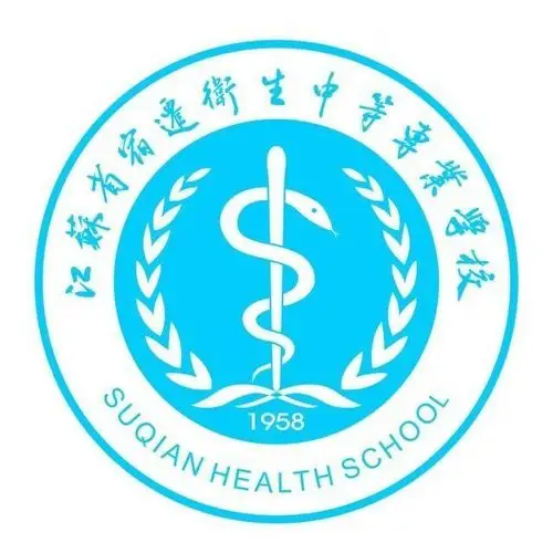 校徽图片宿迁卫校一般指宿迁市卫生学校江苏省宿迁卫生中等专业学校