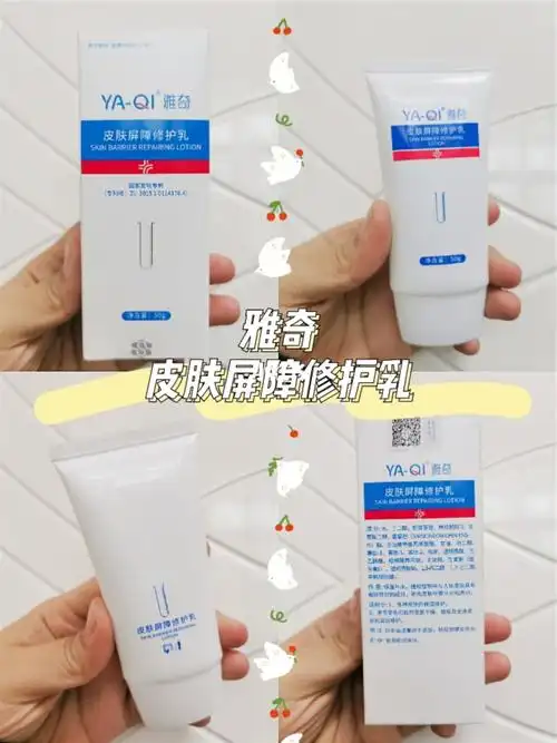 精致的女人必备雅奇皮肤屏障修护乳享受肌肤被保护的感觉