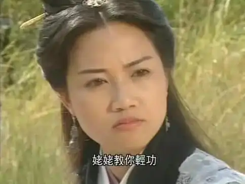 97版《天龙八部》三老——逍遥三老:陈安莹-巫行云,李成昌- - 抖音