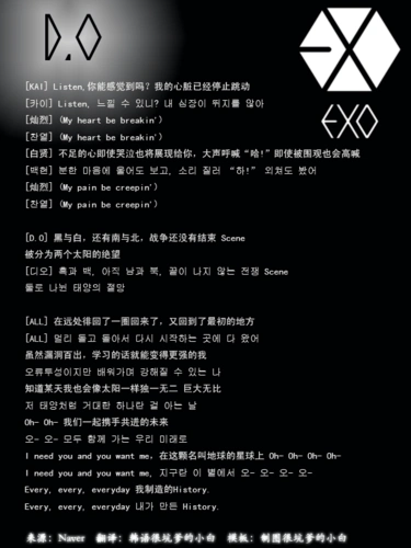 exo的history韩文版歌词图片