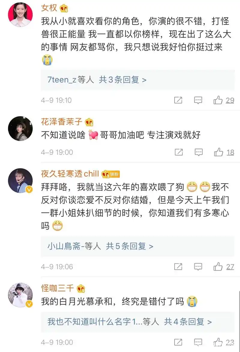 演员张超被前女友爆出劈腿后发文否认,电视剧暖男人设崩塌?