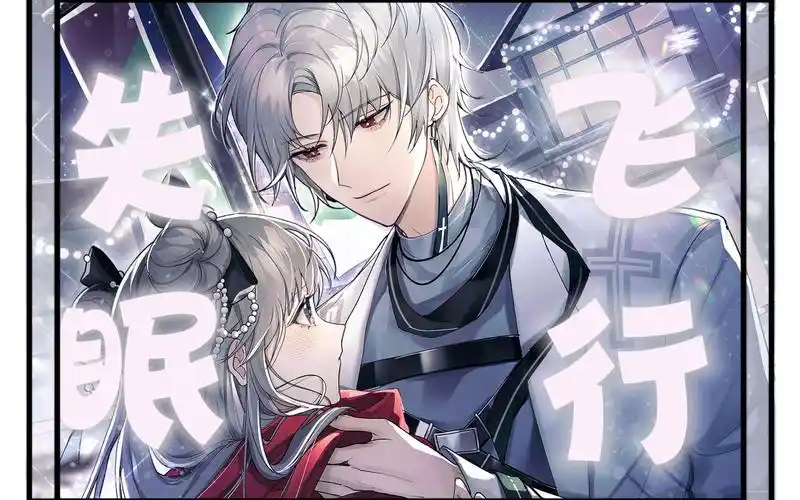 【月影别墅|艾尔生日快乐】"假如迷雾你看不清,不如坠入我的心里.