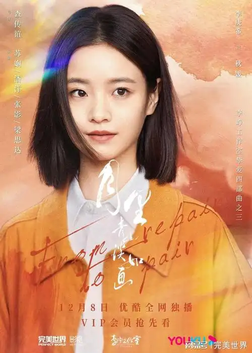 《月里青山淡如画》逗趣开播 李庚希张超欢喜冤家上演甜怼师徒恋