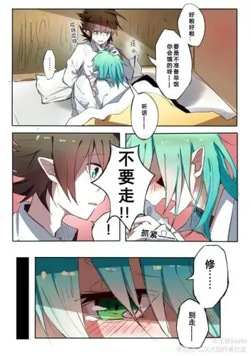 凹凸世界双安③