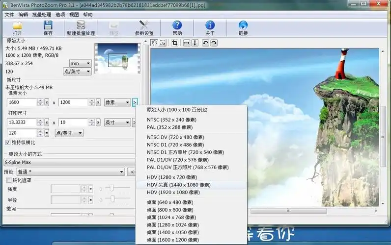 怎样把图片弄得变成高清大图一样?