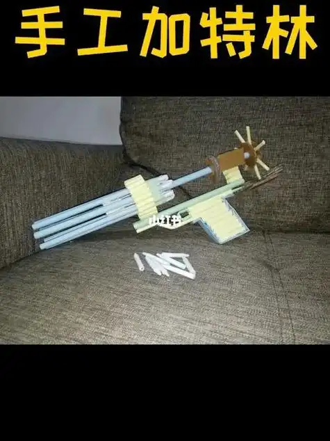 加特林机枪的折纸