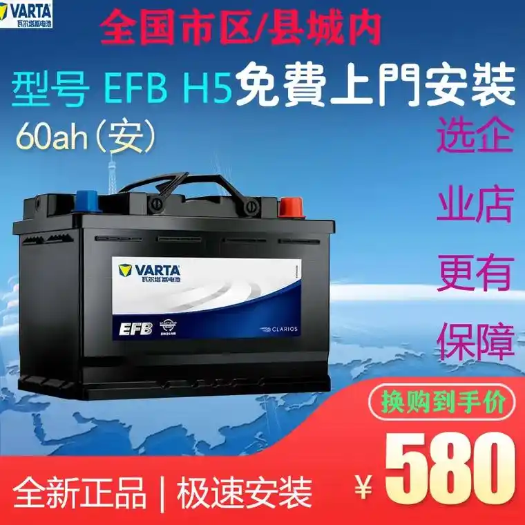 瓦尔塔启停efb 60ah蓄电池十代思域.瓦尔塔启停efb  - 抖音