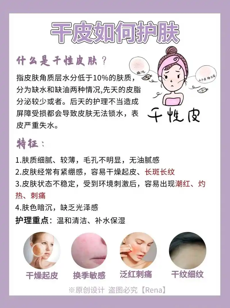 干皮如何护理71教你拯救沙漠大干皮73.