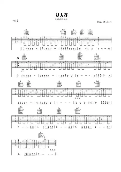 女人花指弹吉他谱
