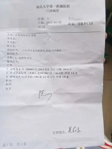 南昌一化妆跑活动被指致多名跑友毁容举办方系过敏性皮炎