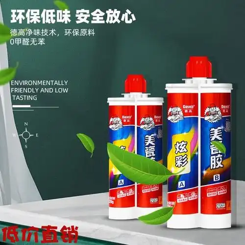 德高彩瓷美缝剂瓷砖地砖专用十大品牌防水家用填缝剂勾缝剂美缝胶