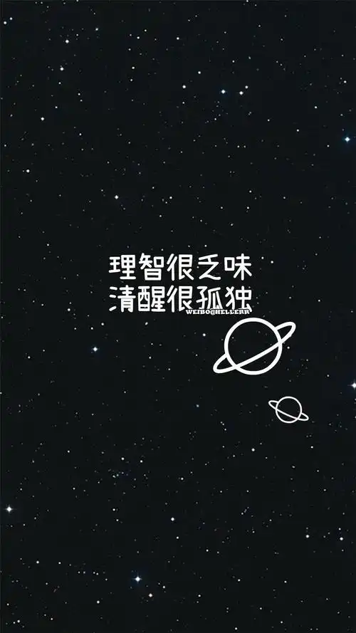 简约黑色系文字高清手机壁纸