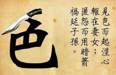 千万不要杀生邪淫堕胎不孝果报太惨烈