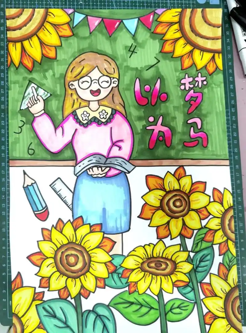 2035年的我是一名教师绘画图 - 抖音