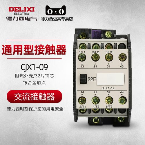 德力西交流接触器 cjx1-9/22 3tb40 380v 220v 110v 36v 24v