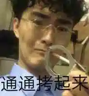 被打啦(666)表情包 - 表情图