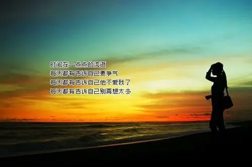 文字图片qq空间素材 我们都怀念过去