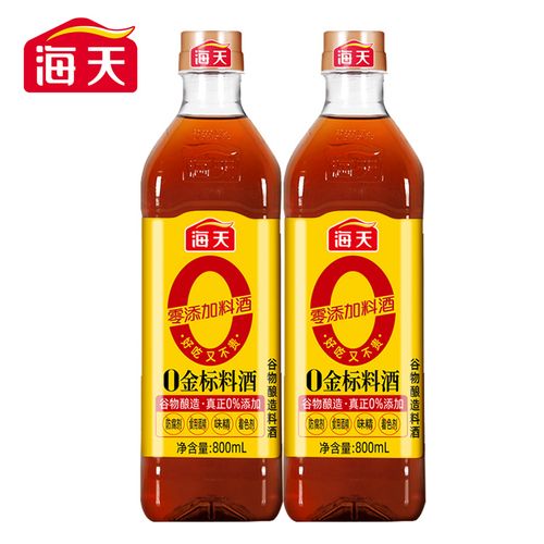 料酒海天金标800ml黄酒炒菜家用醉虾调料去腥料酒