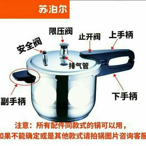 适用苏泊尔高压锅配件好帮手不锈钢压力锅手柄安全阀止开阀压力阀