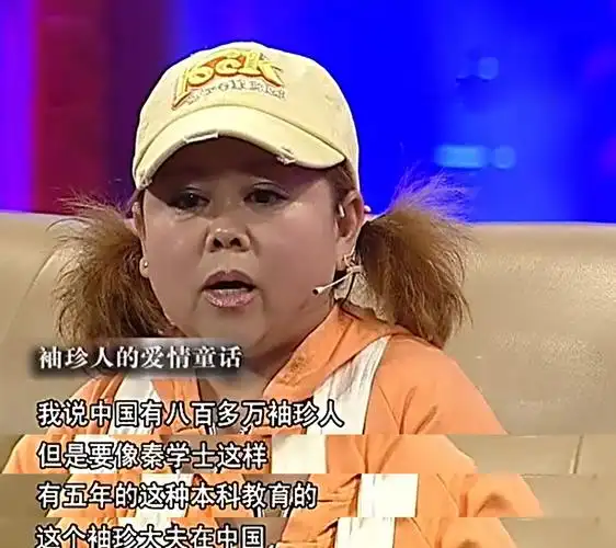 身高1米24的演员朱洁23岁嫁给1米3的秦学士后没有孩子也幸福