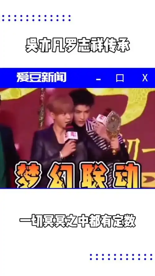 罗志祥和吴亦凡案件区别 - 抖音