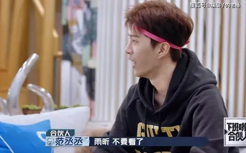 刘雨昕看电影入迷,范丞丞频繁提醒都没用,看清电视内容:我粉了个啥?