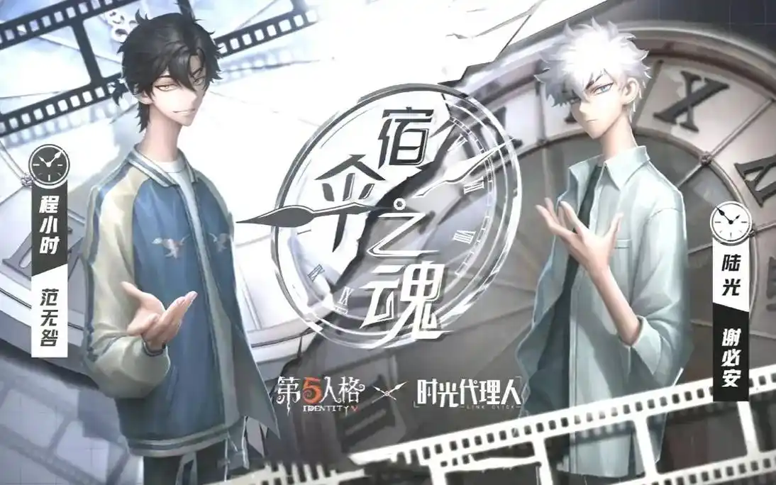 宿伞嘿嘿,好帅,嘿嘿.#第五人格 #宿伞之魂 - 抖音