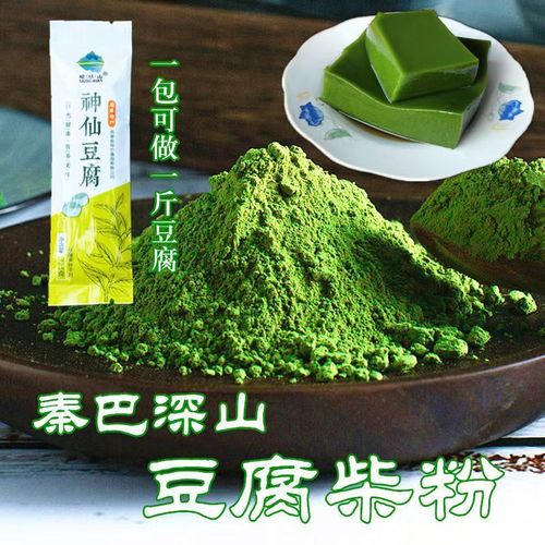 安康岚皋神仙豆腐干粉臭黄荆观音柴豆腐柴叶子凉粉腐婢斑鸠豆腐