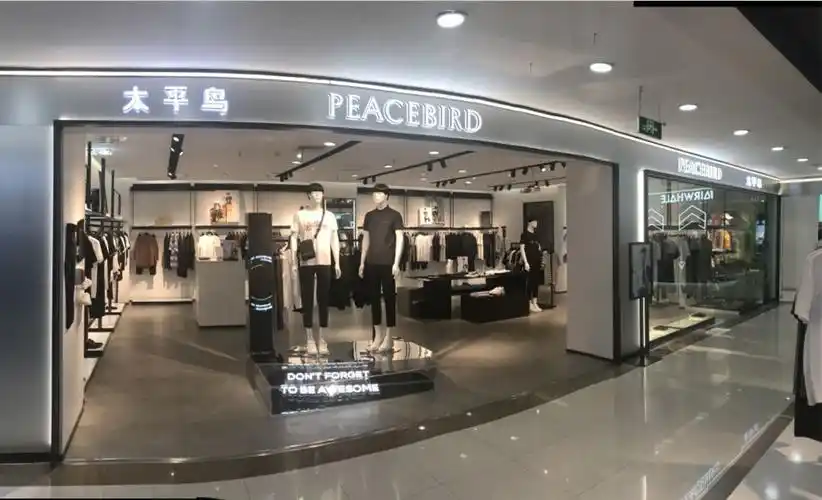 全场新款6.8折6月7号-6月13号无为新百三楼太平鸟男装