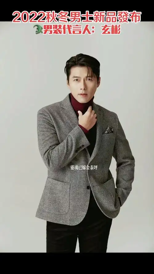 玄彬欧巴最新代言大片