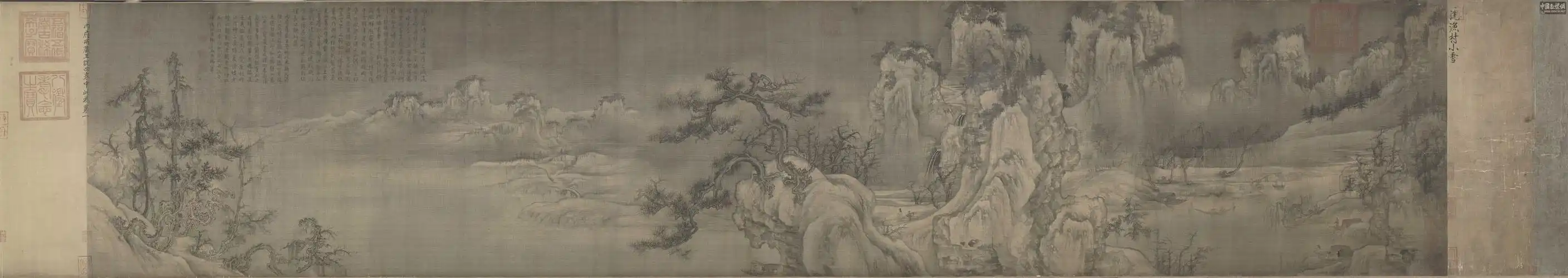 北宋 王诜《渔村小雪图卷》故宫博物院藏