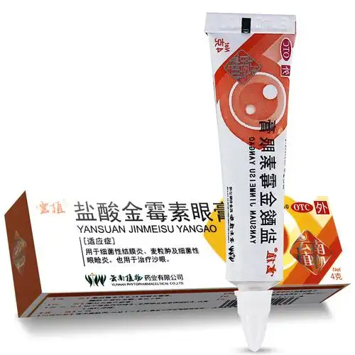 云植盐酸金霉素眼膏4g盒细菌性结膜炎麦粒治疗沙眼视频