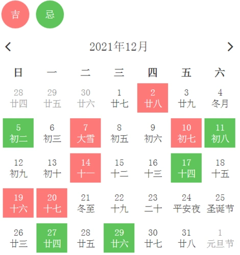 2021年8月宜安葬的黄道吉日查询