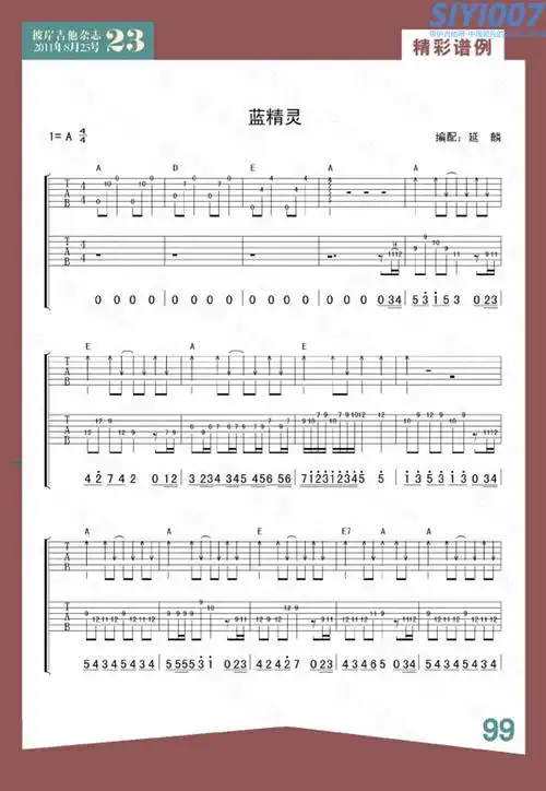蓝精灵主题曲蓝精灵吉他谱