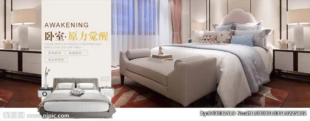 卧室海报图片