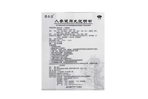 达仁堂 人参健脾丸 6g*10丸【价格 说明书 作用 效果 多少钱】_1药网