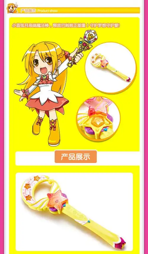 auldey奥迪双钻巴啦啦小魔仙小蓝弦月高端魔法棒581311