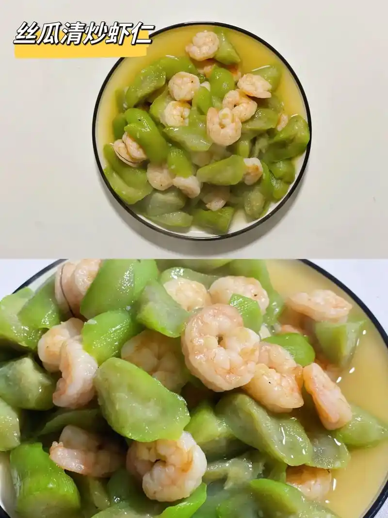 清爽的减脂一人餐丝瓜清炒虾仁