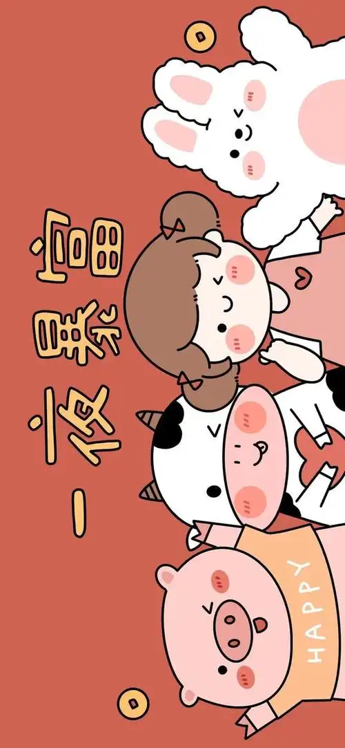 新年壁纸!2021牛年手机壁纸!元气满满