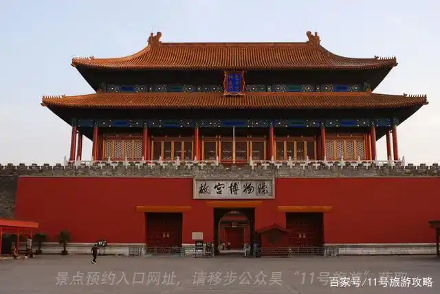 1,故宫博物院:大名鼎鼎,无需多说,来北京第一站必去故宫.