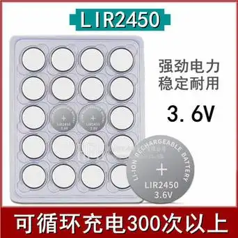 纽扣电池lir2450 lir2477 3.6v可充电锂电池锂离子扣式电子-阿里巴巴