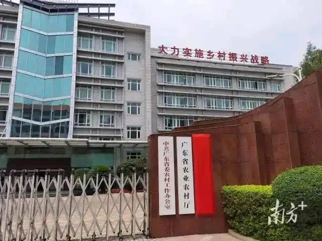 报道透露,广东省农业农村厅大门口原来广东省扶贫办的牌匾也已摘下,换