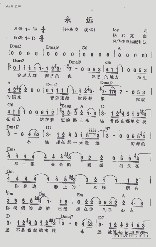 永远_歌谱简谱_哆来咪123曲谱网