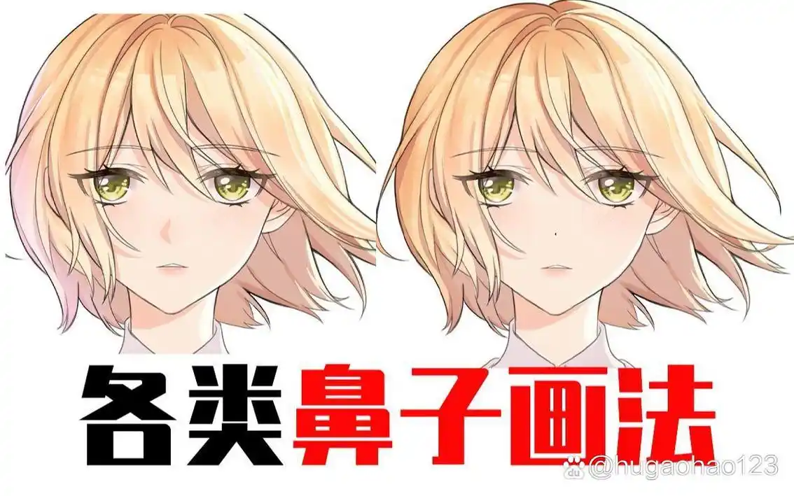 各类鼻子画法,画鼻子也能有很多方式!