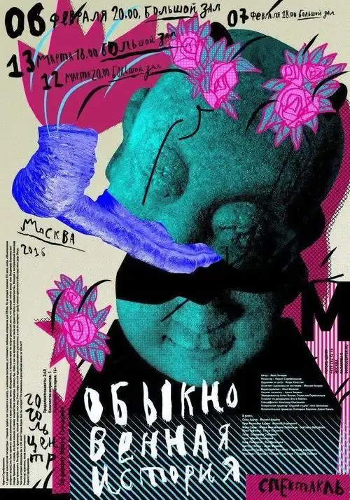 一组拼贴风创意海报设计来自设计师peterbankov