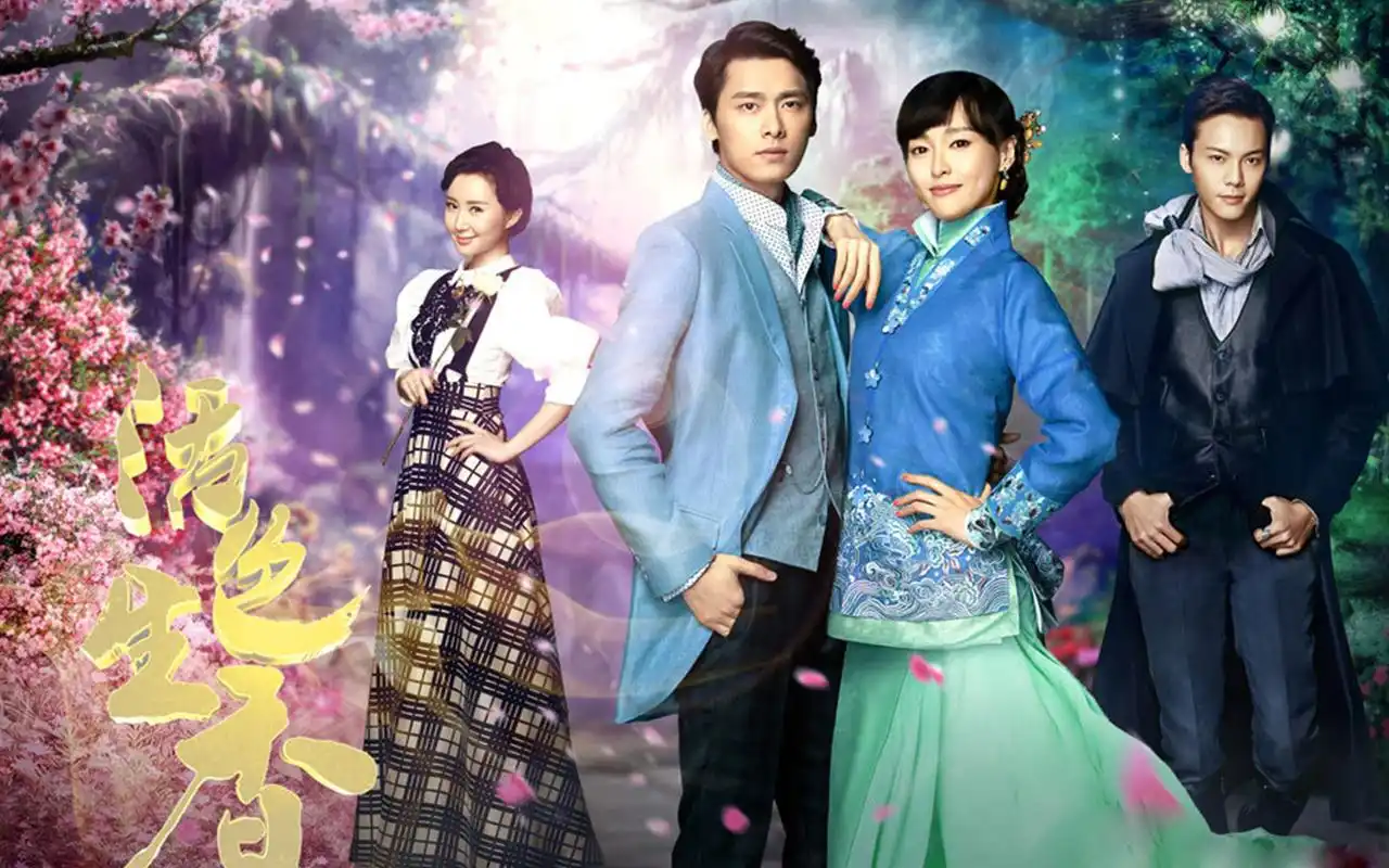 电视剧活色生香