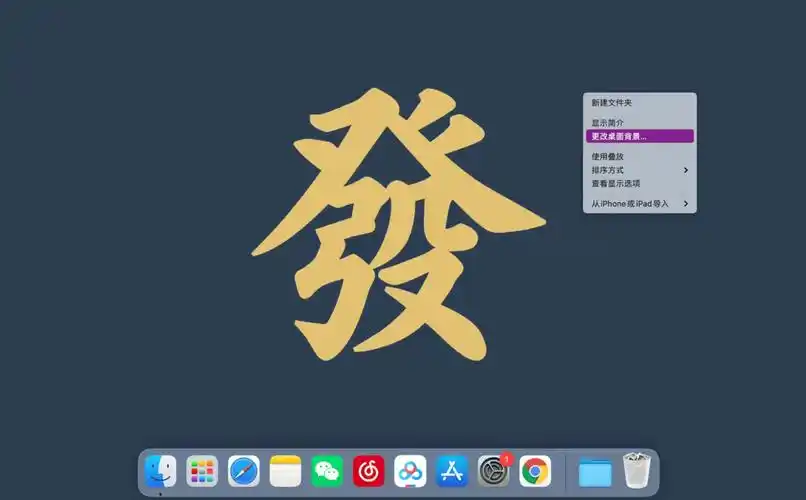 macbook|你还不会换壁纸吗