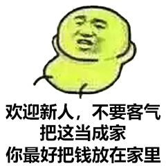 欢迎新人表情包合集新人进群必备全版