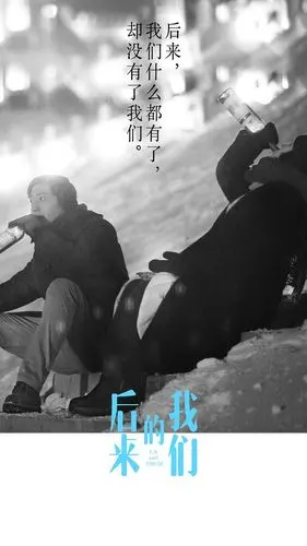 爱思壁纸 《后来的我们》